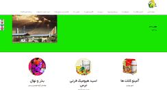 Desktop Screenshot of pardisproduction.com